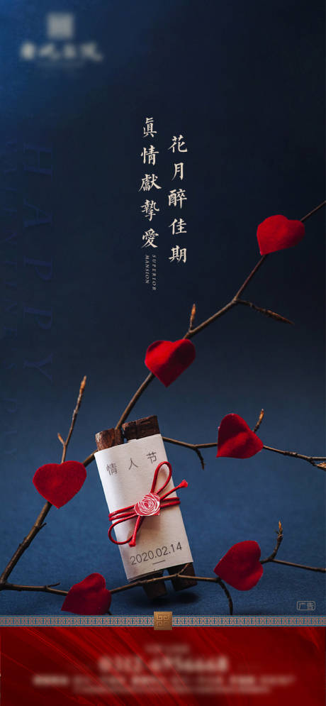 源文件下載【情人節(jié)】編號(hào)：36950007847276957