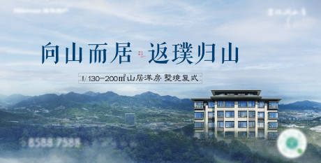 源文件下载【享设计】搜索编号：95220008203065437【山居别墅主形象】