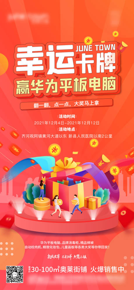 源文件下載【享設(shè)計】搜索編號：48270007951487538【抽獎領(lǐng)獎 】