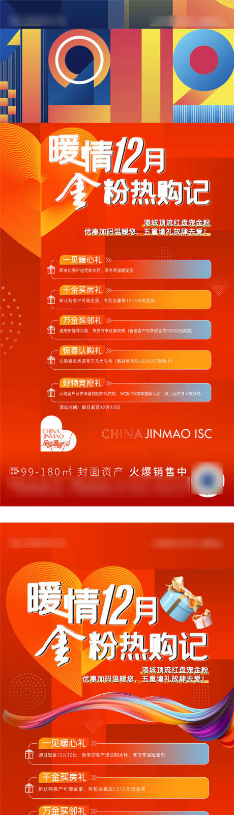 源文件下载【双十二活动】编号：97650008274378360