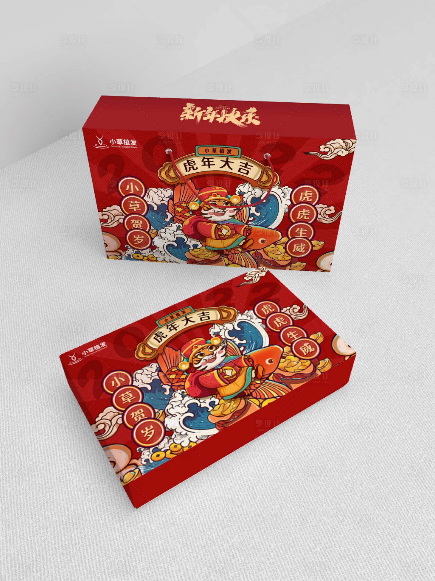 源文件下载【享设计】搜索编号：66380008226821730【植发礼盒包装设计】