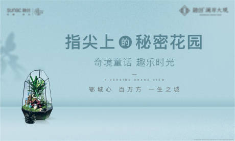 源文件下载【享设计】搜索编号：71060008264426278【绿植微缩景观地产】