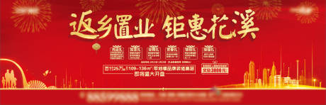 源文件下载【返乡置业】编号：79750007956352251
