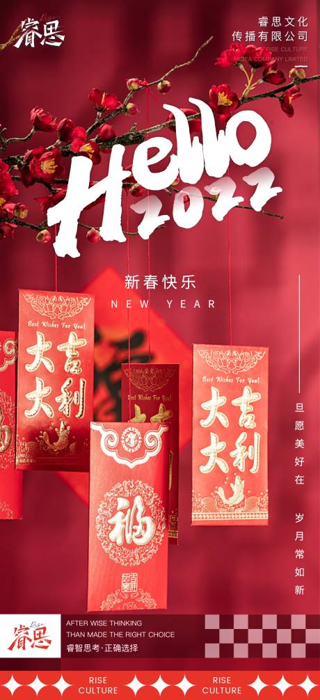 源文件下載【享設計】搜索編號：83910008017698678【新春元旦紅金海報】