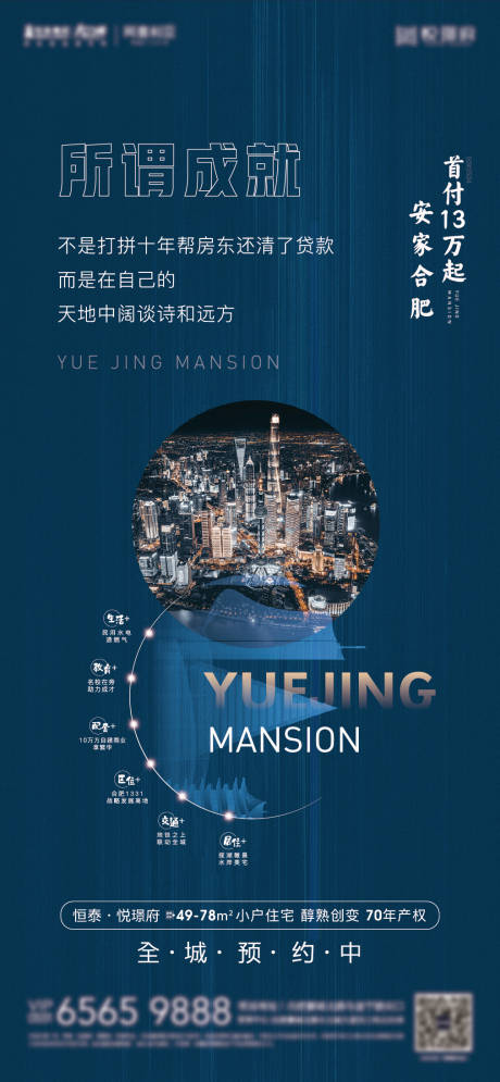源文件下载【价值点单图】编号：10730008085077469