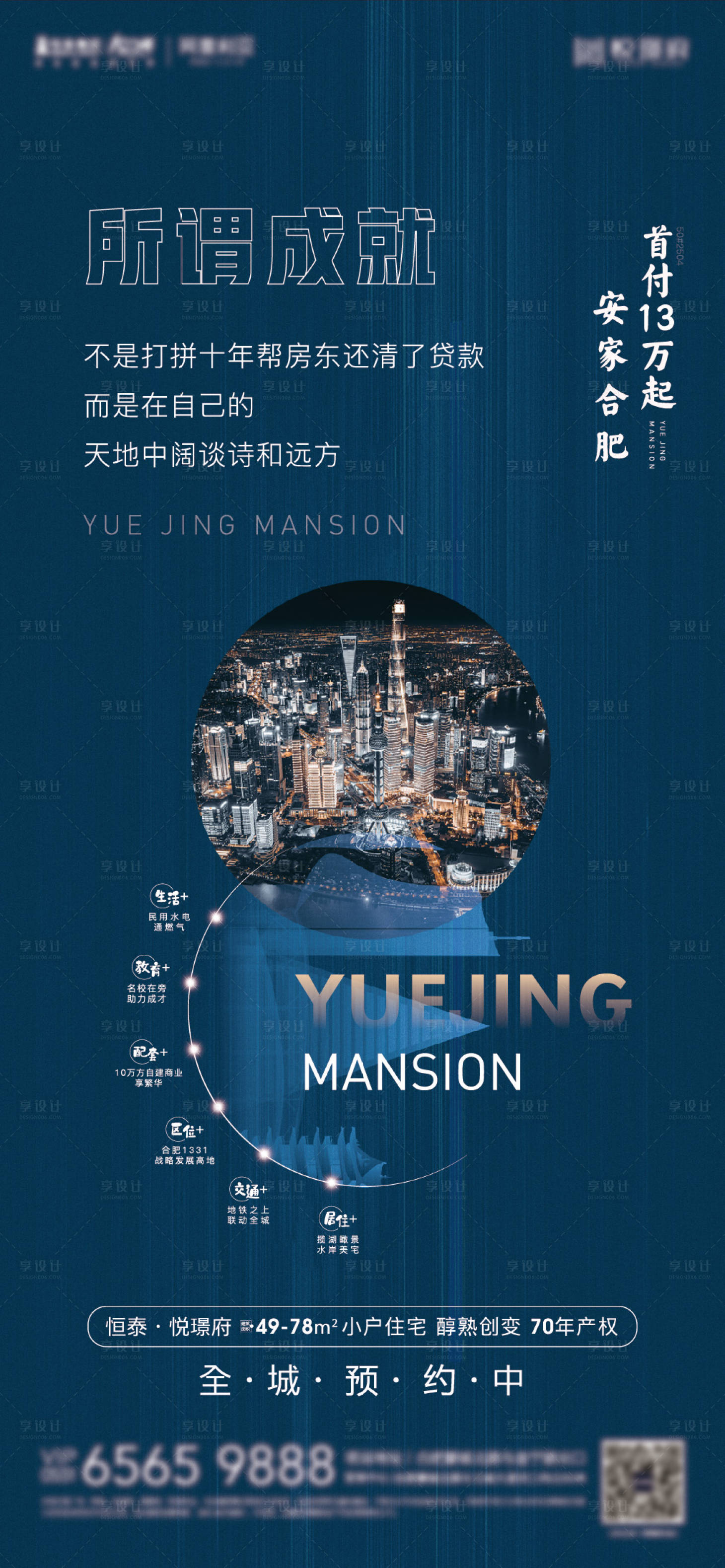 源文件下載【享設計】搜索編號：10730008085077469【價值點單圖】