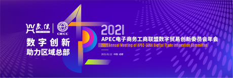 源文件下载【享设计】搜索编号：26010008065198757【数字创新委员会年会活动展板】