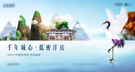 源文件下載【享設(shè)計】搜索編號：55560008146927751【地產(chǎn)洋房新中式海報】