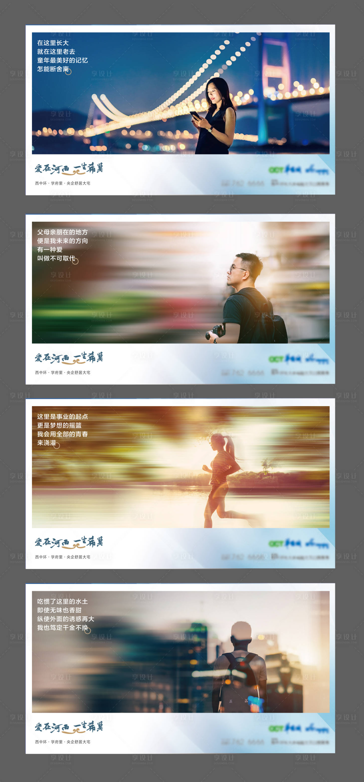 源文件下載【享設(shè)計】搜索編號：80940008259458277【城市人物 】