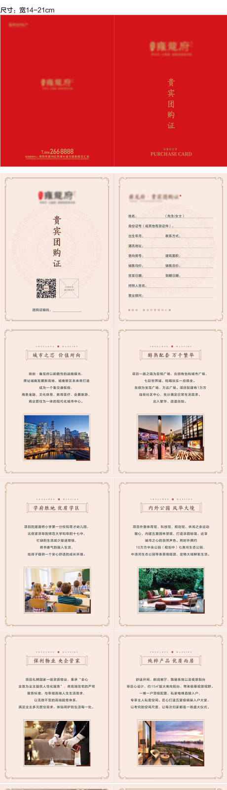 源文件下载【护照】编号：68810007958957531