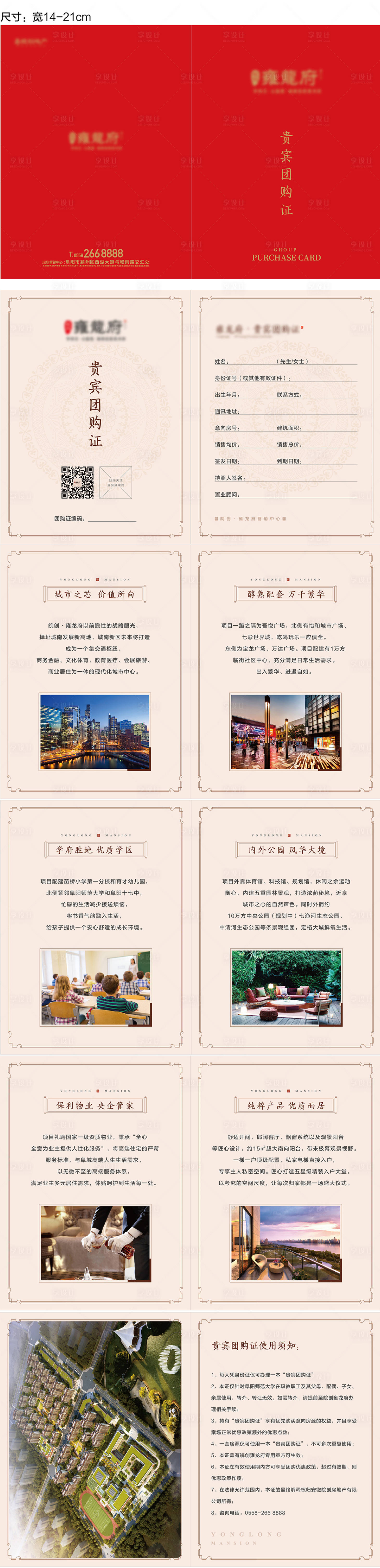 源文件下載【護照】編號：68810007958957531