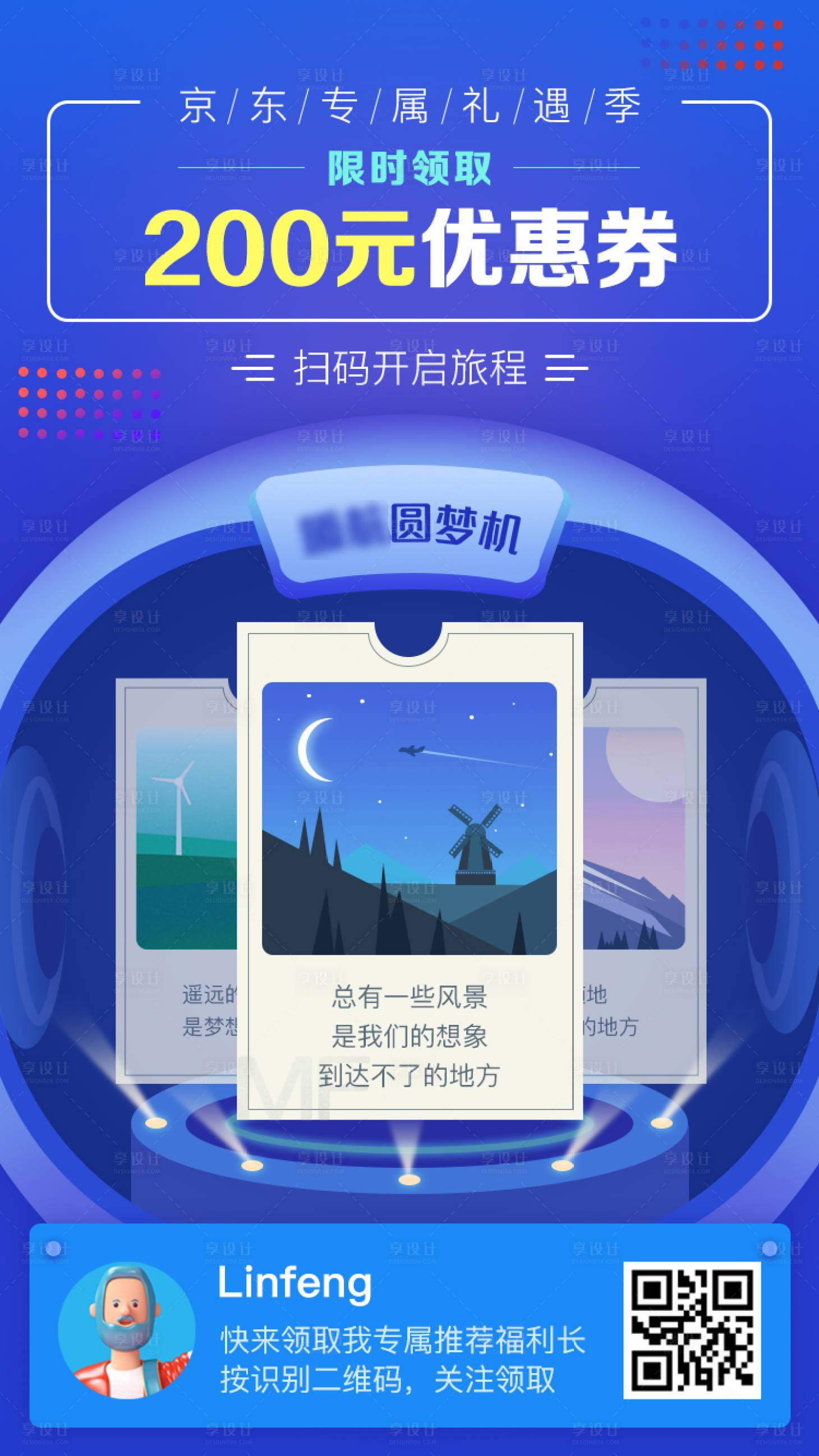 源文件下载【享设计】搜索编号：47000008220973008【优惠券领取插画海报】