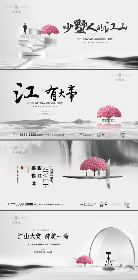 源文件下载【地产提案轻奢别墅湖山洋房院落形象海报】编号：20220125170818450
