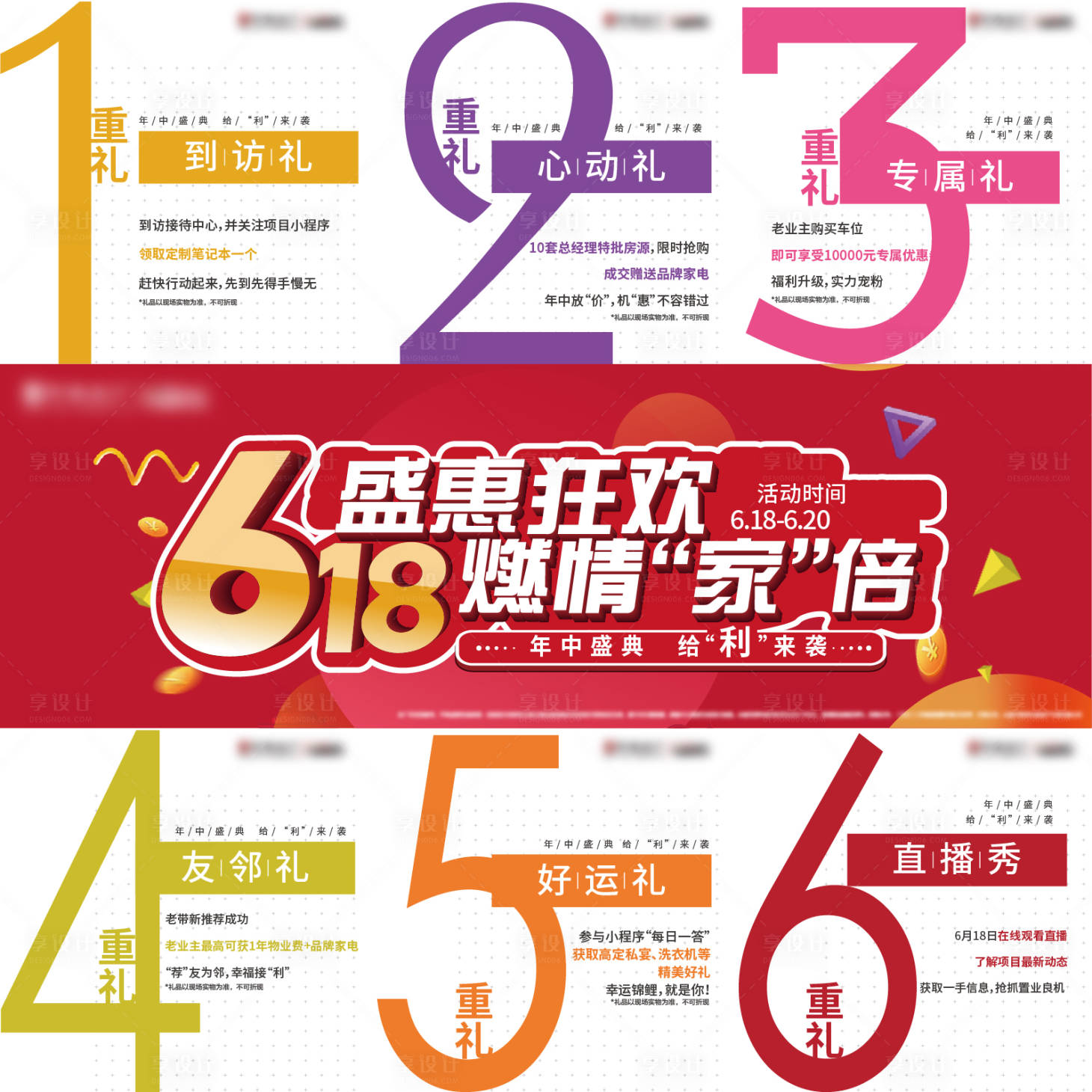 源文件下載【享設(shè)計(jì)】搜索編號(hào)：45320008135452047【三宮格海報(bào)】