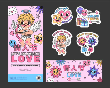 源文件下載【享設(shè)計】搜索編號：97330008153187050【情人節(jié)可愛卡通丘比特插畫】
