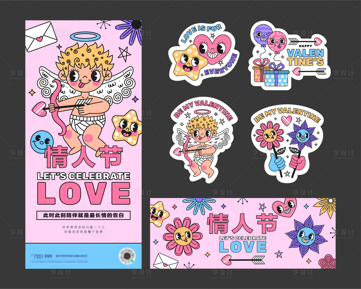 源文件下载【情人节可爱卡通丘比特插画】编号：97330008153187050