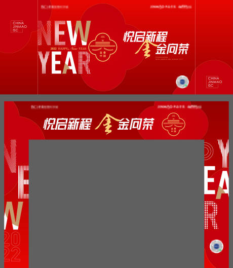 源文件下載【享設計】搜索編號：33330008042989152【新年桁架門頭】