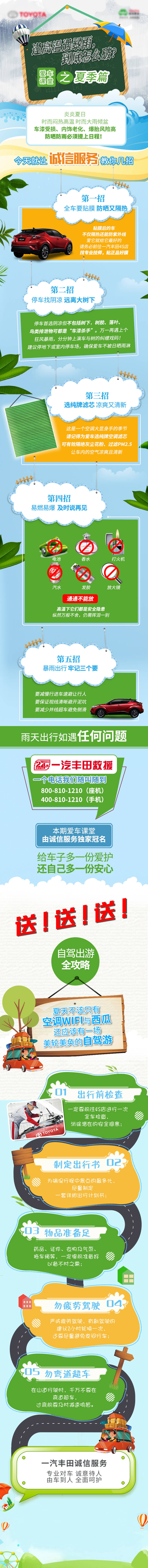 源文件下载【爱车课堂 】编号：60720007981525100