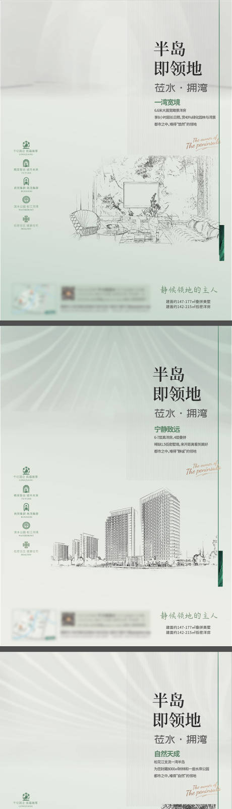 源文件下载【享设计】搜索编号：27680008158423543【地产绿色手绘创意海报】