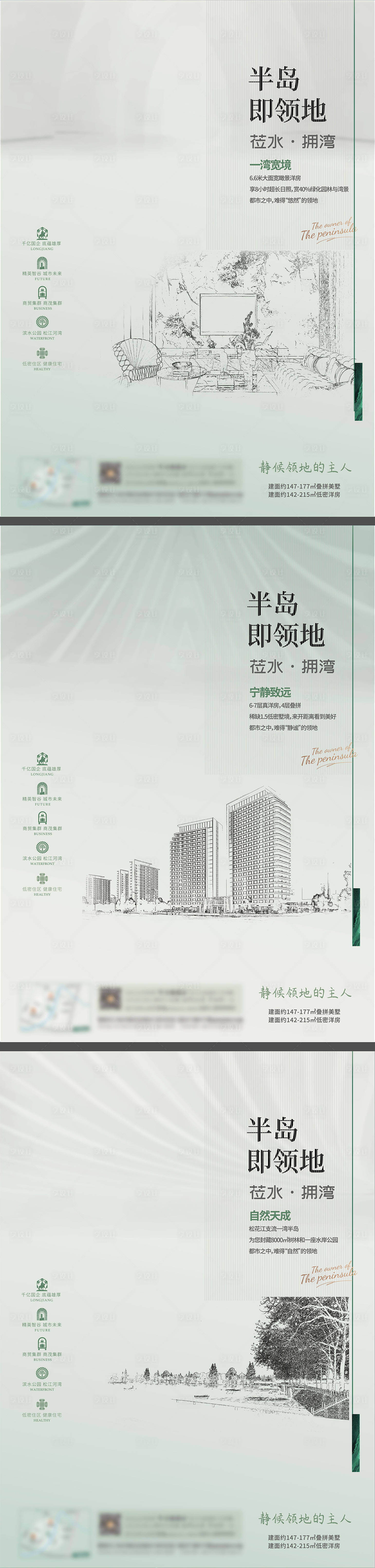 源文件下载【享设计】搜索编号：27680008158423543【地产绿色手绘创意海报】