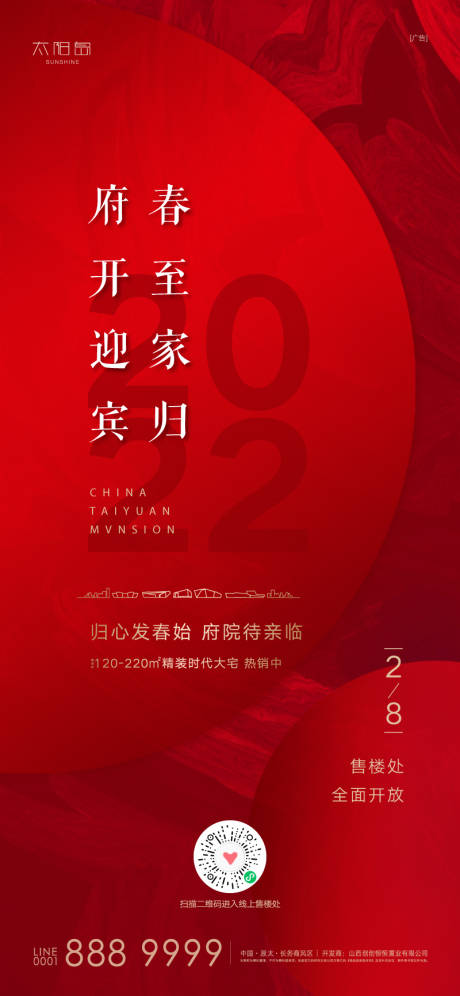 源文件下载【享设计】搜索编号：16050008236213078【新春开工海报】