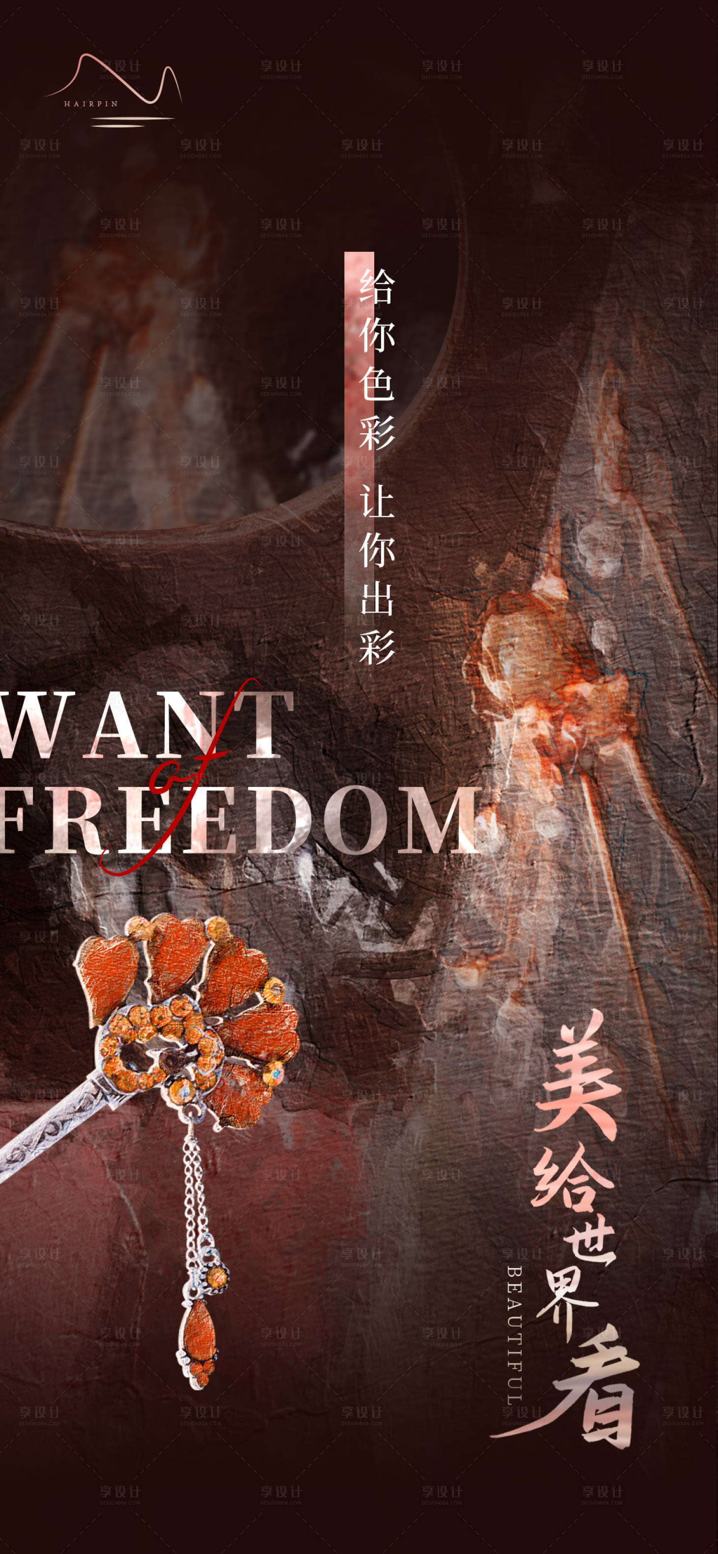 源文件下载【色彩开幕艺术展览海报】编号：67720008064503203