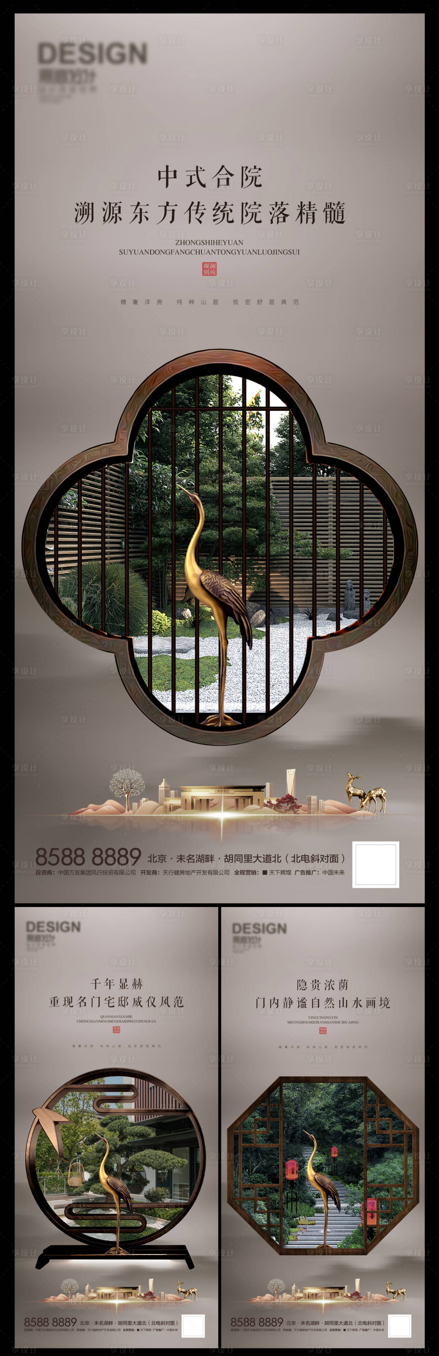 源文件下载【享设计】搜索编号：91860007935861758【中式合院 】