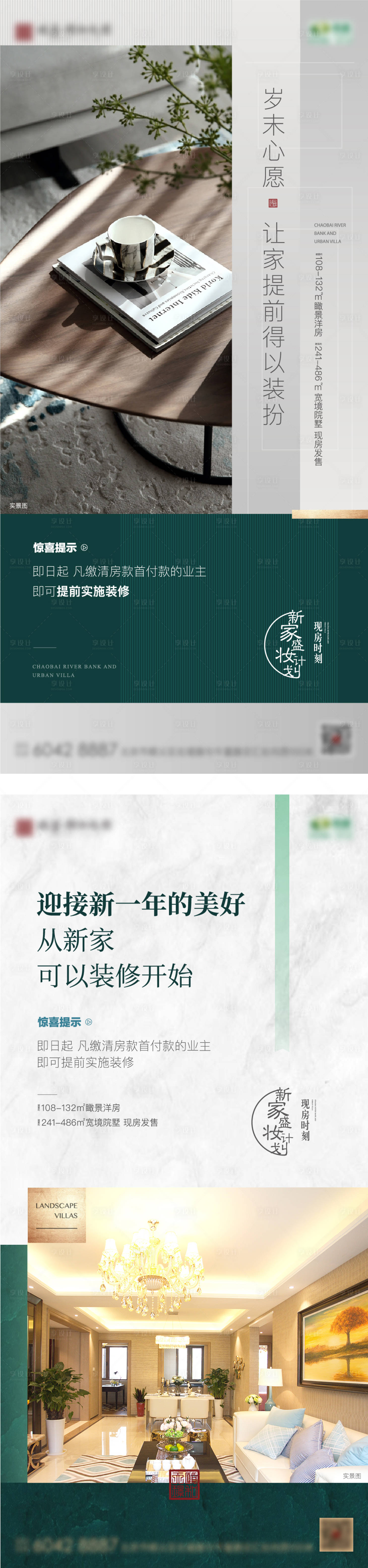 源文件下載【地產(chǎn)戶型價(jià)值點(diǎn)刷屏】編號(hào)：68480008240114467