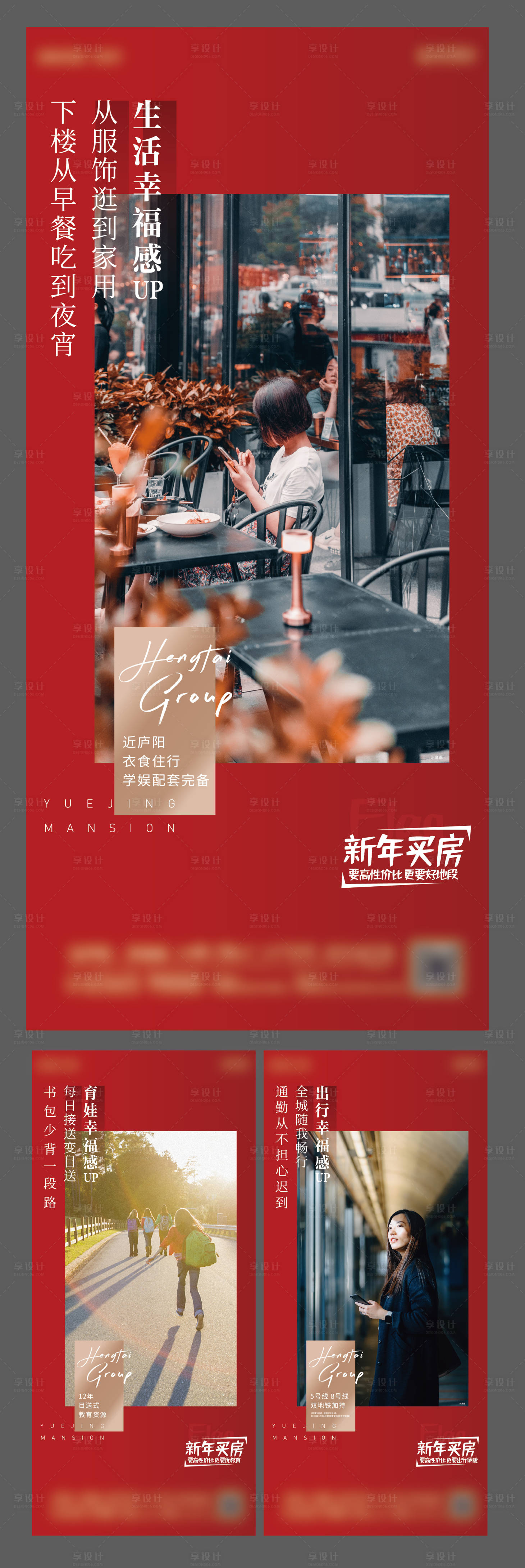 源文件下載【享設計】搜索編號：71030008101195814【地產價值點刷屏海報】