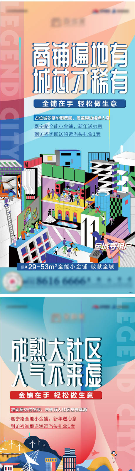 源文件下载【商铺热销价值】编号：72610008208124008