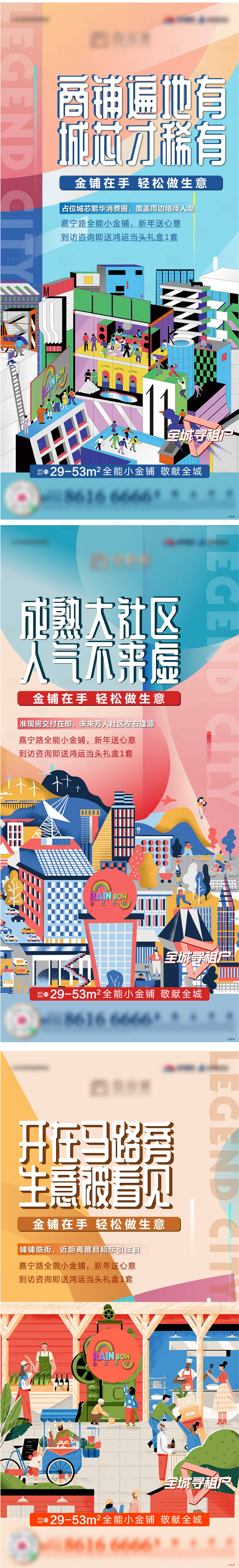 源文件下載【享設計】搜索編號：72610008208124008【商鋪熱銷價值】