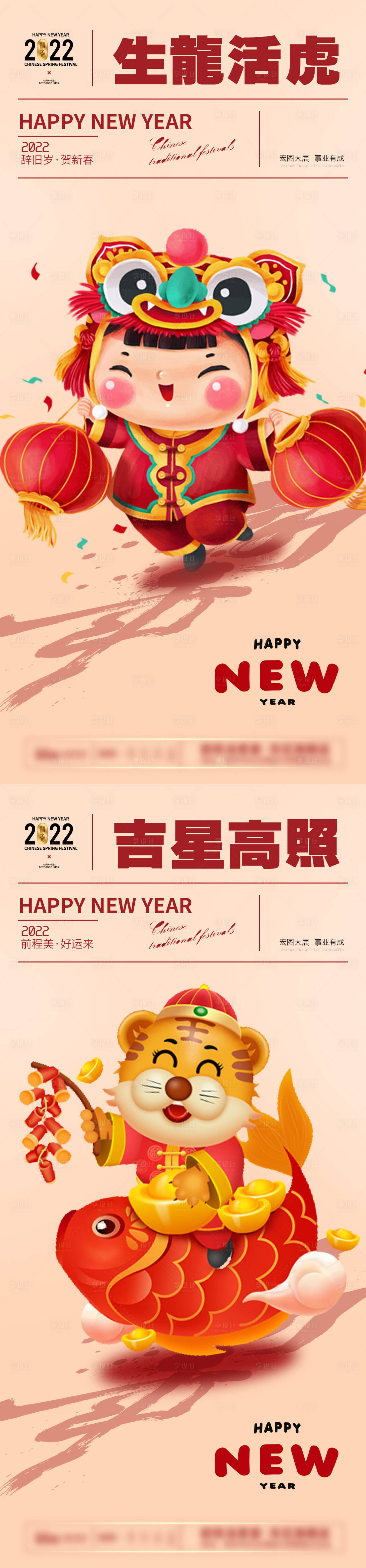 源文件下载【享设计】搜索编号：76880008040753003【地产虎年新春系列海报】