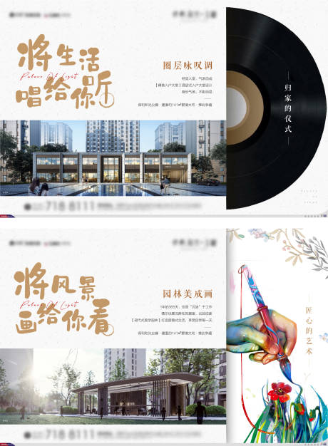 源文件下载【地产价值点加推海报展板】编号：47990008001801942