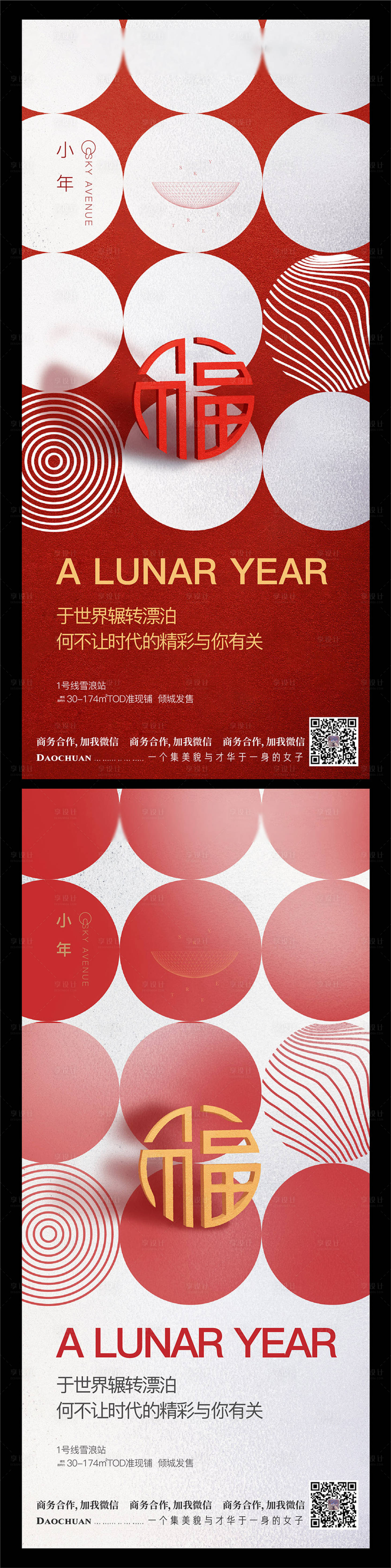 源文件下載【創意小年海報】編號：88580002871352226