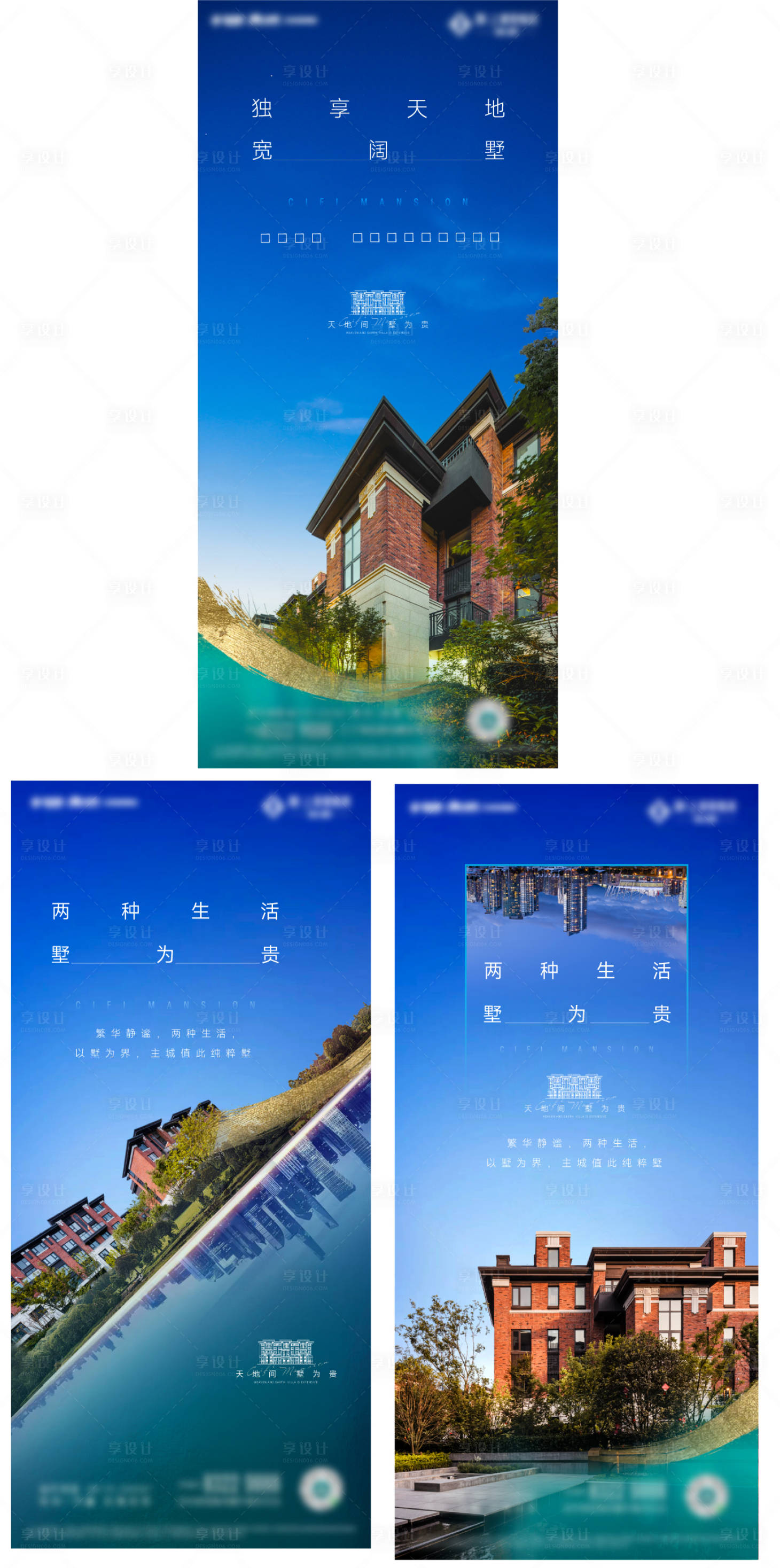 源文件下载【地产配套价值点加推系列海报】编号：80980007969838149