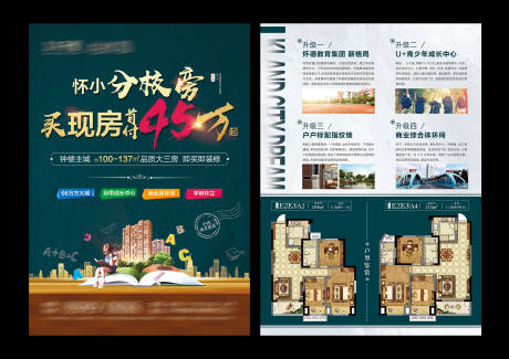 源文件下载【现房单页】编号：49370008153246035