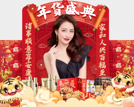源文件下载【年货节新年背景】编号：78210008007067807
