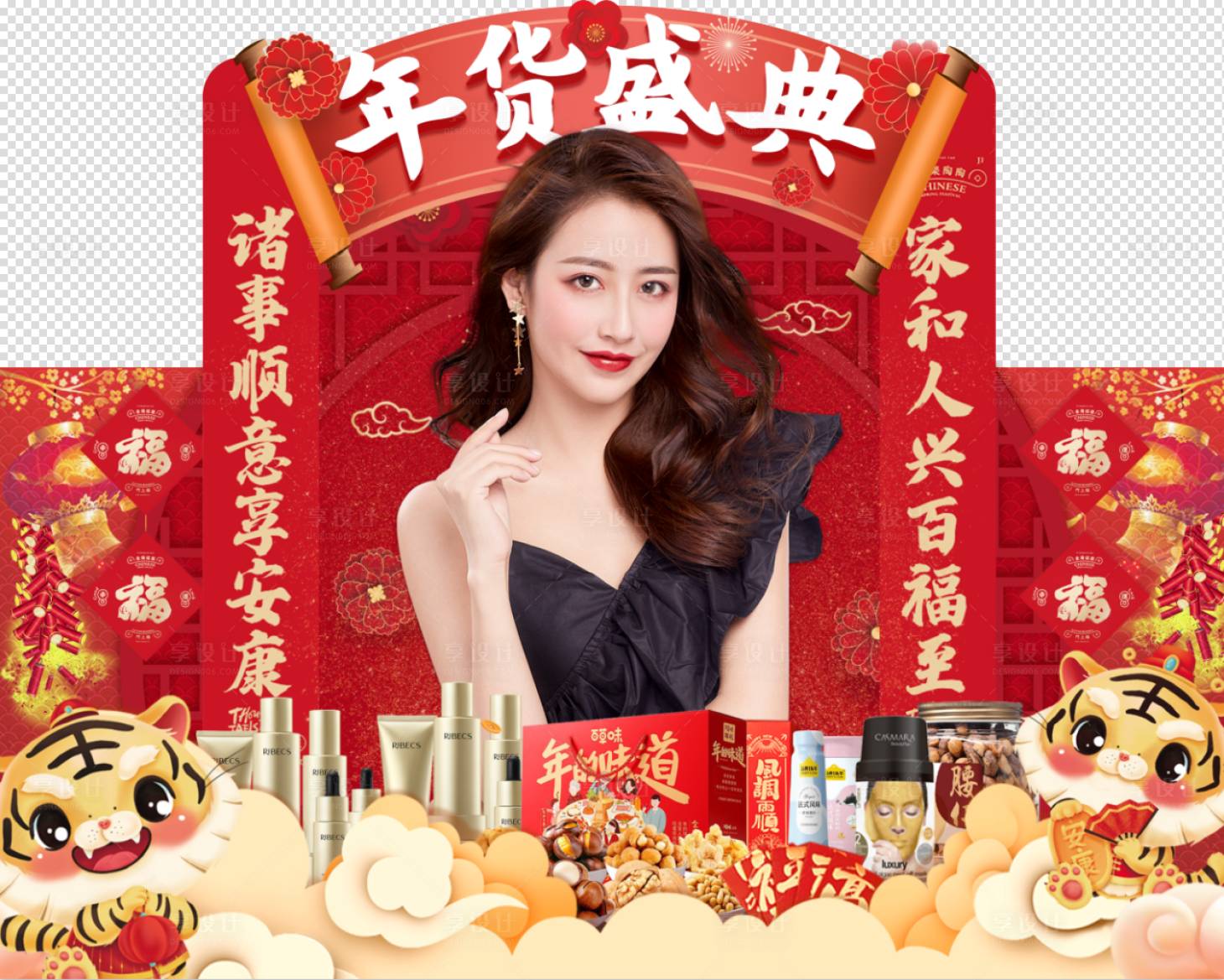 源文件下載【享設計】搜索編號：78210008007067807【年貨節新年背景】