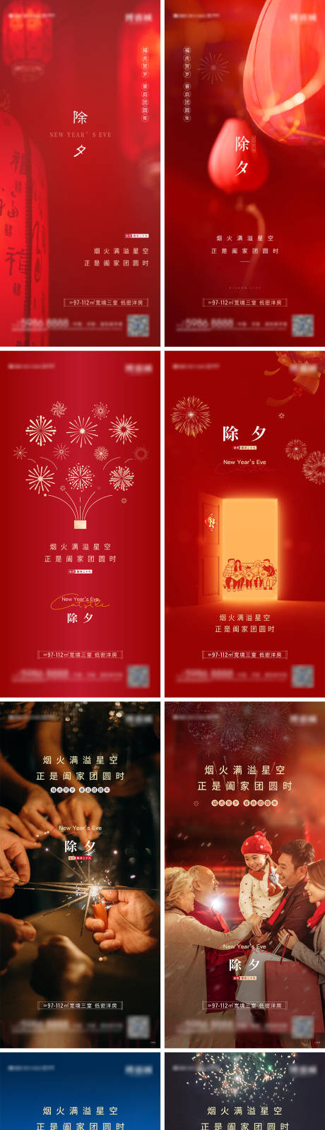 源文件下载【享设计】搜索编号：23940008259875824【春节海报】