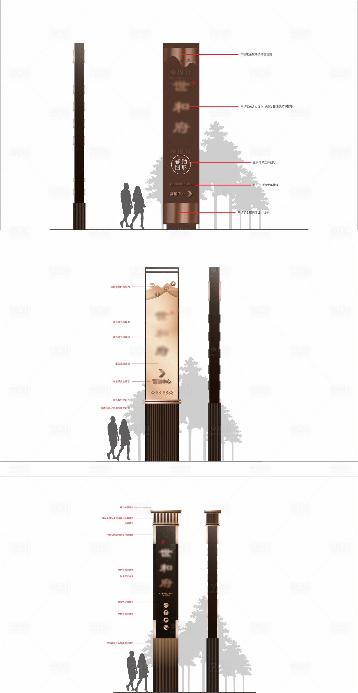 源文件下载【享设计】搜索编号：31970008138673625【地产户外精神保垒导视指示架】