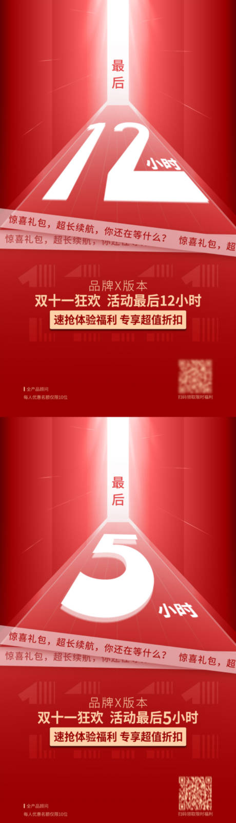 源文件下载【倒计时数字系列海报】编号：20220104112619823