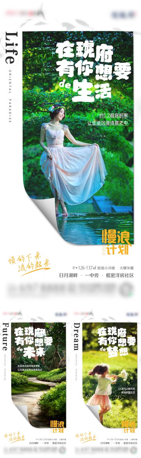源文件下載【享設計】搜索編號：19050008090567106【地產洋房賣點系列海報】