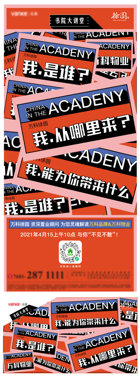 源文件下载【品牌大字报】编号：26230007974245664