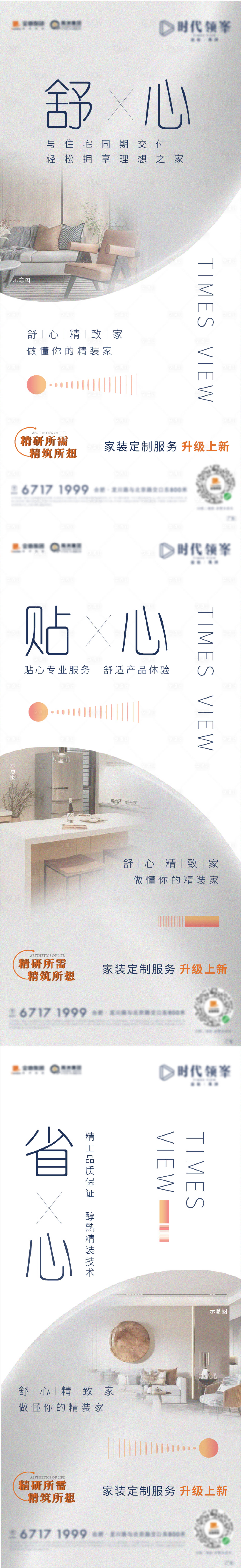 源文件下载【地产生活美学高级灰系列海报】编号：48130008074057466