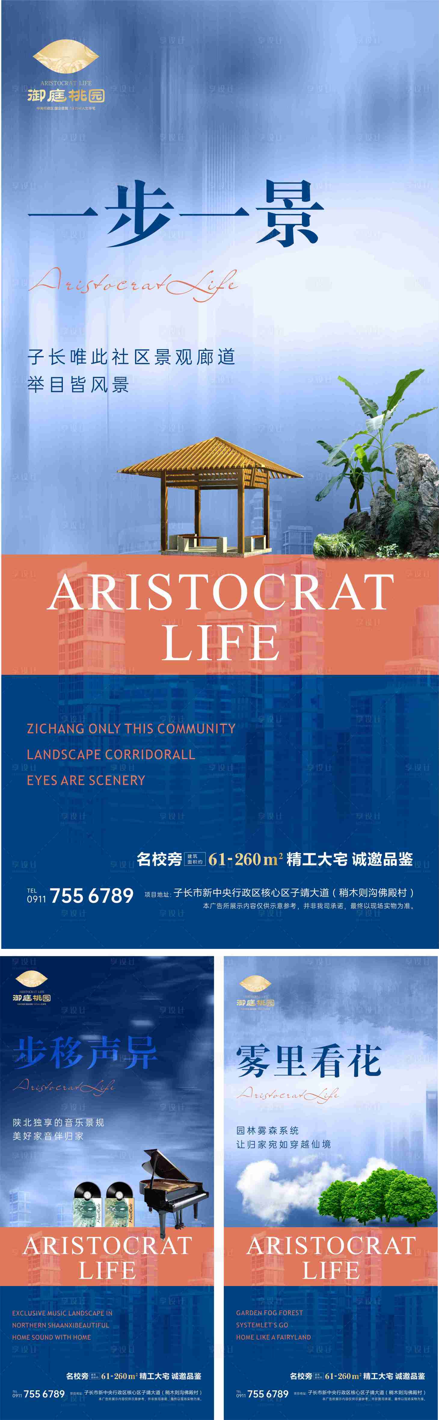 源文件下载【享设计】搜索编号：54820006170965733【地产处热销买点系列稿单图】