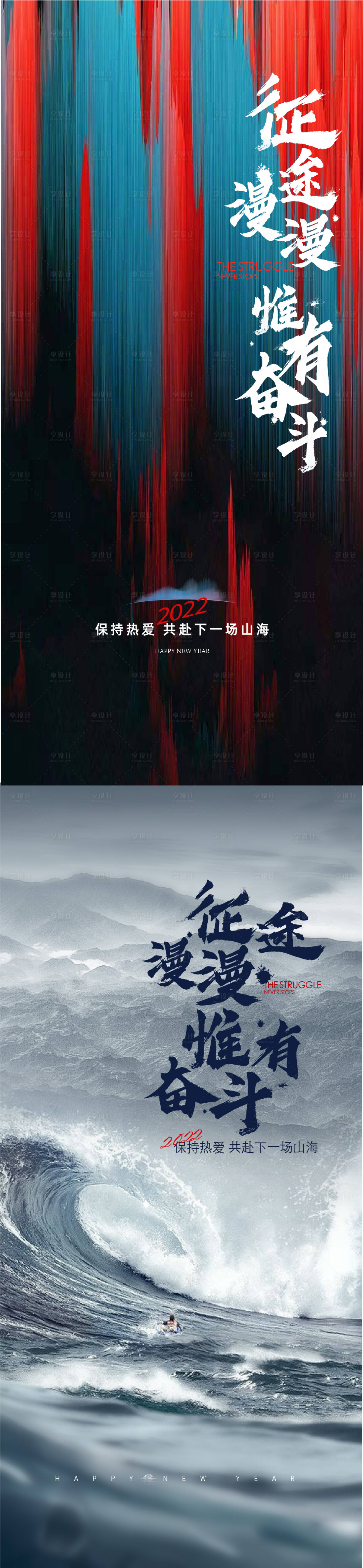 源文件下載【享設(shè)計】搜索編號：41970008070587707【地產(chǎn)熱銷激勵雞血年終沖刺】