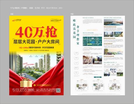 源文件下载【DM单】编号：68240008060612206
