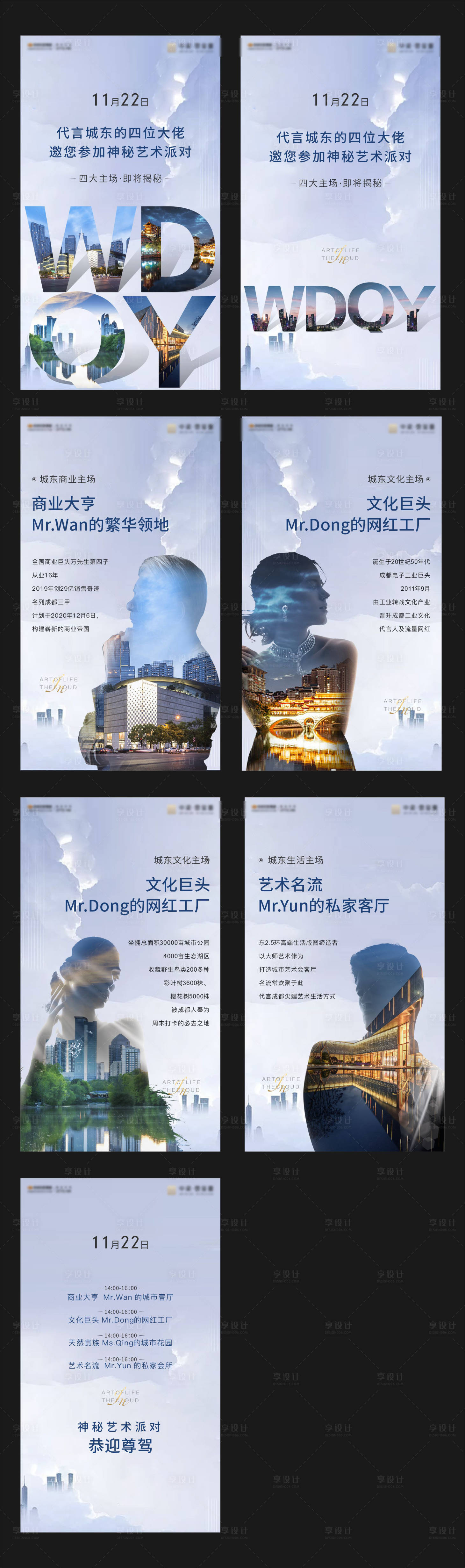 源文件下载【H5平面 】编号：18240008138363175