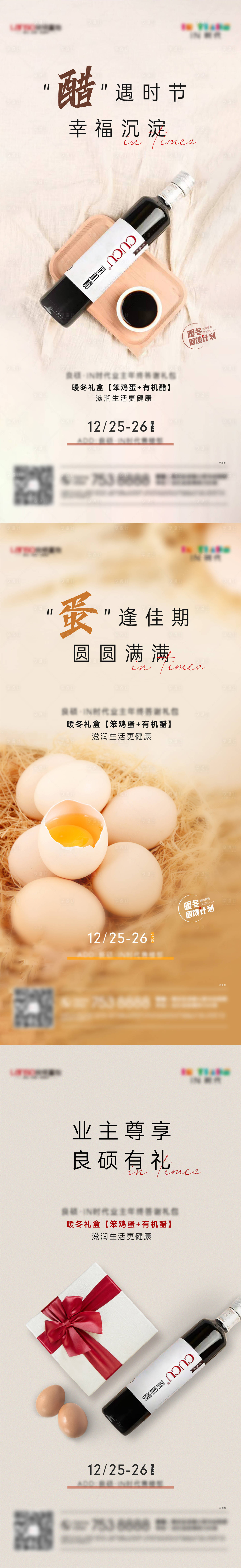 源文件下載【享設計】搜索編號：45260008008913471【暖場活動系列稿】