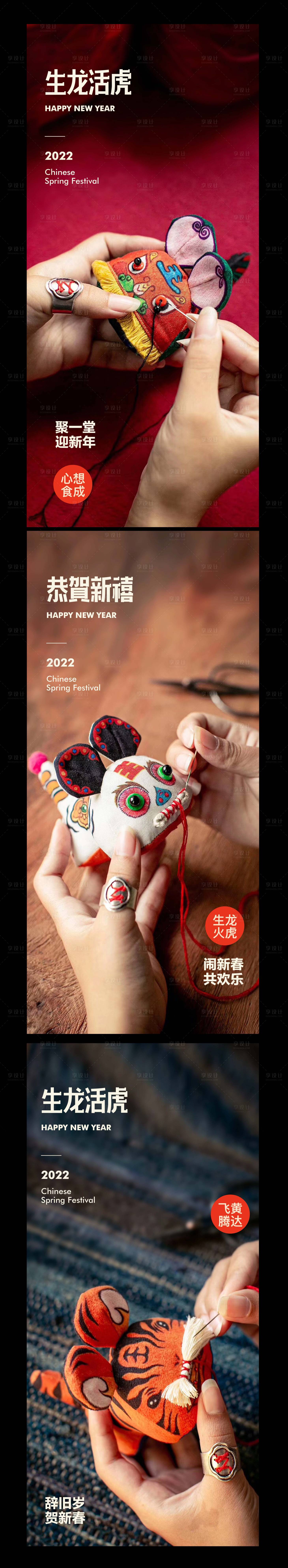 源文件下载【享设计】搜索编号：88990008241198840【春节系列】